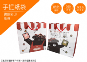 《行業愛用手提紙袋》可愛黑熊冰淇淋紙袋